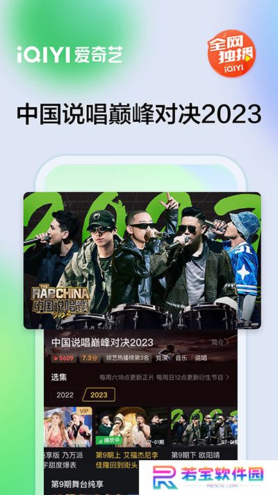 爱奇艺极速版免费下载安装