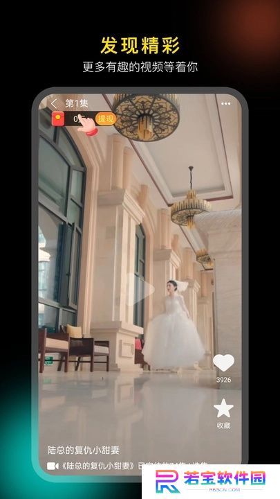 秒看大师手机版