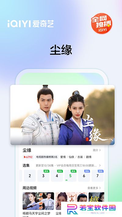 爱奇艺极速版免费下载安装