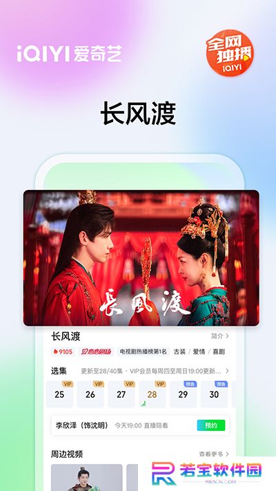 爱奇艺极速版免费下载安装