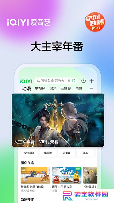 爱奇艺极速版免费下载安装