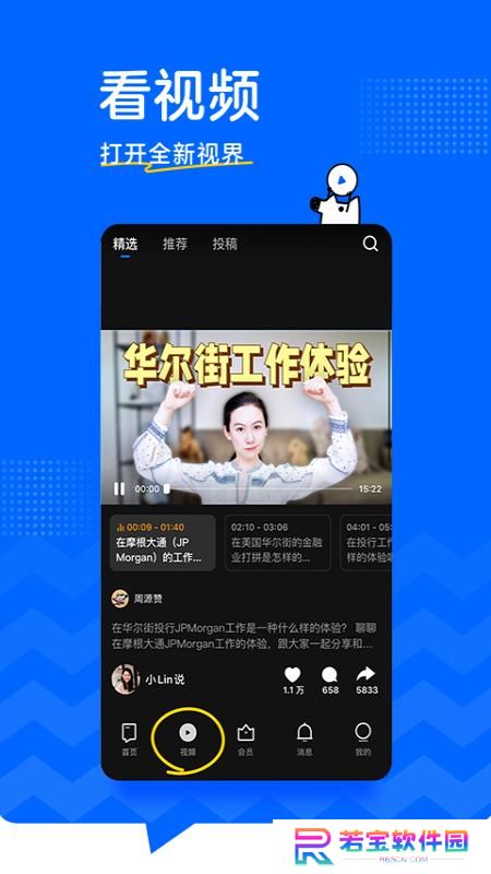 知乎app官方下载安装