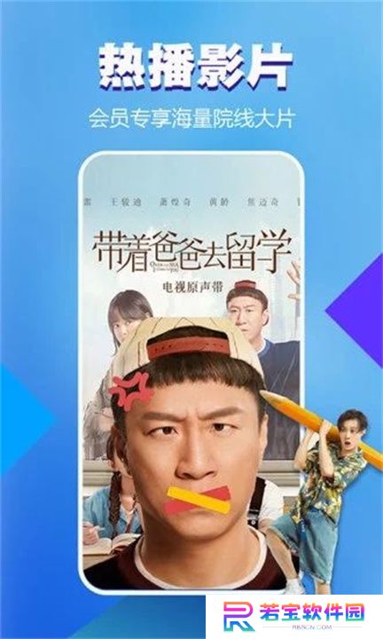 暴风影音5手机版