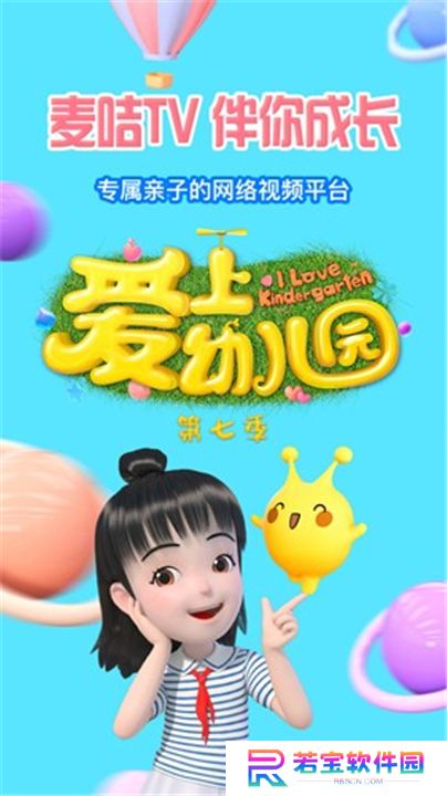 麦咭tv下载