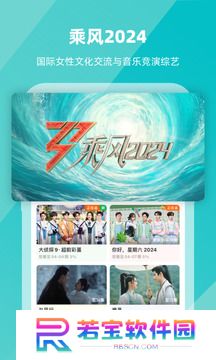 芒果TV电视版app
