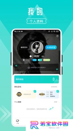 开团app官方下载2025最新版