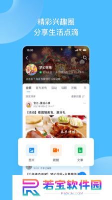 地铁跑酷fanbook下载安装最新版