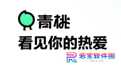 青桃