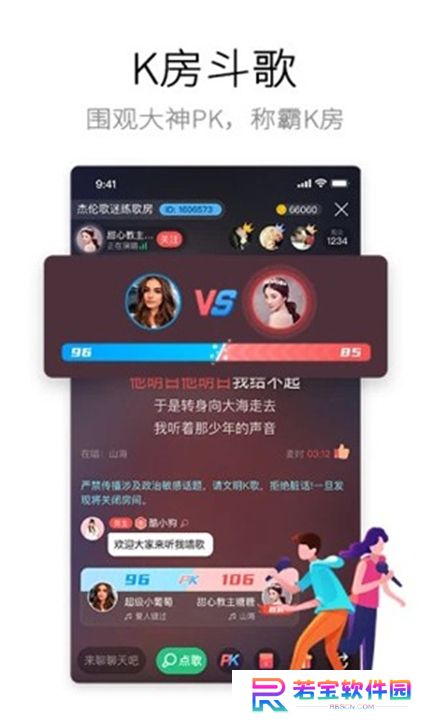 酷狗唱唱安卓版