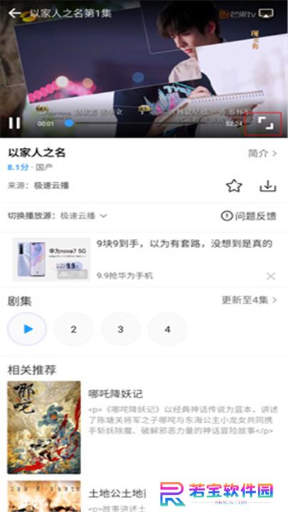 七七影视大全App