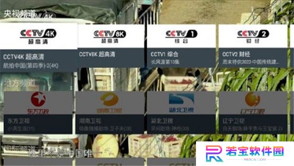 我的电视App