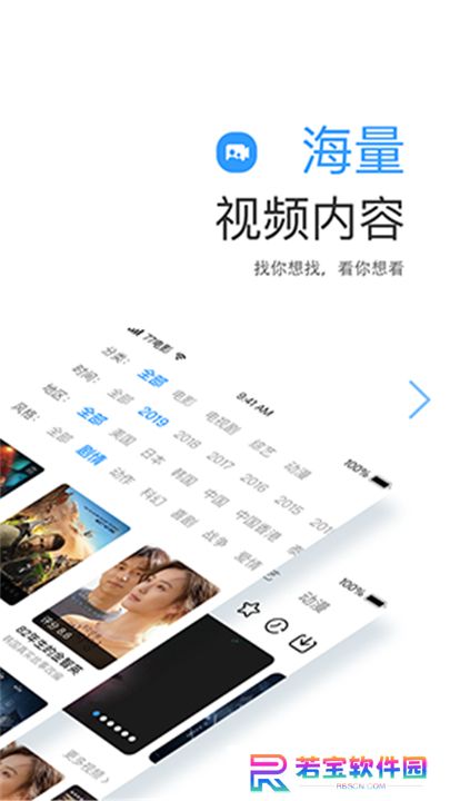 七七影视大全App