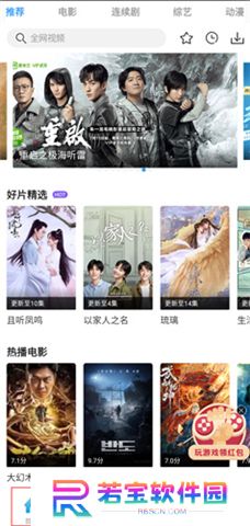 七七影视大全App