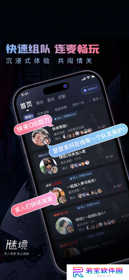 谜境官方下载2025最新版