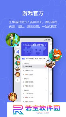 fanbook官服正版