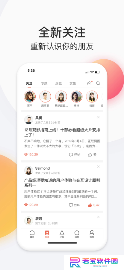 简书平台app官方版免费下载