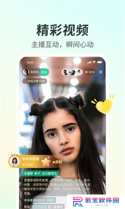 晓秀App