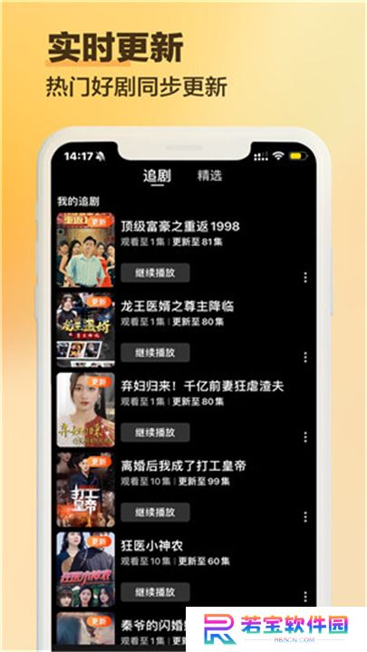 天天看剧app