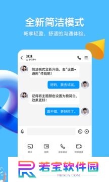 手机qq下载2025最新版