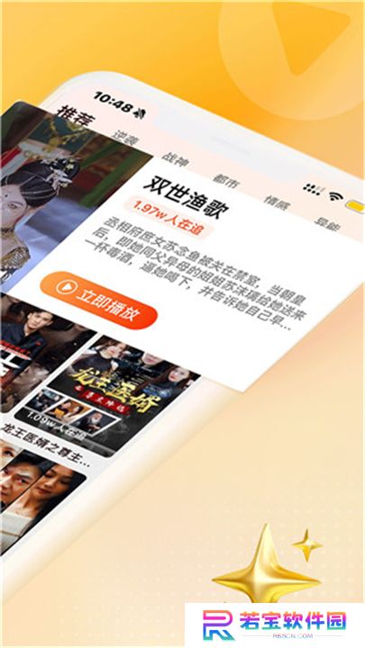 天天看剧app