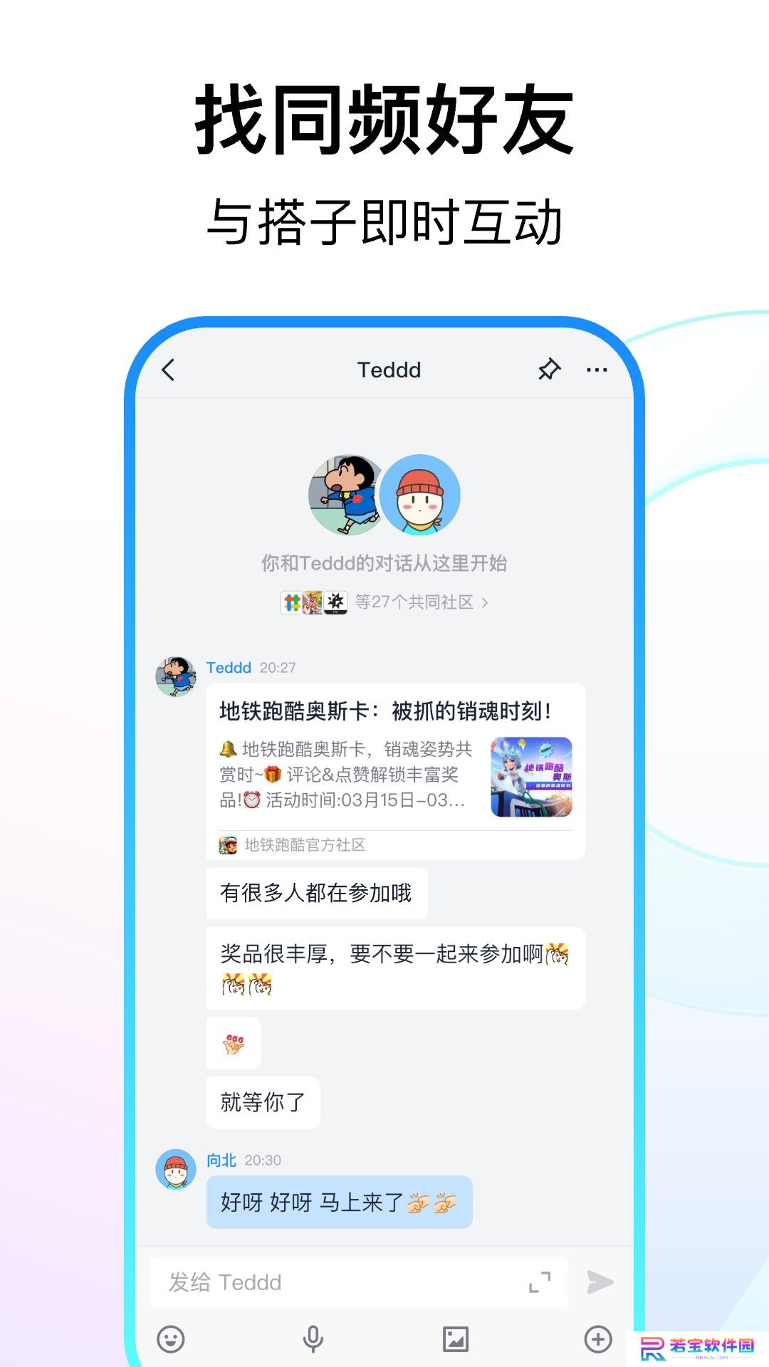 FdnbooK正版官方下载(Fanbook)