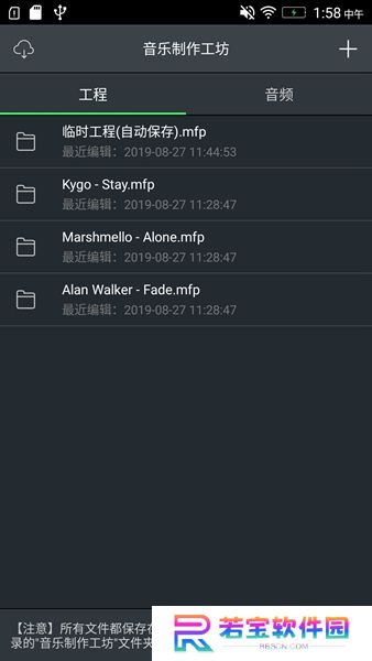 音乐制作工坊app