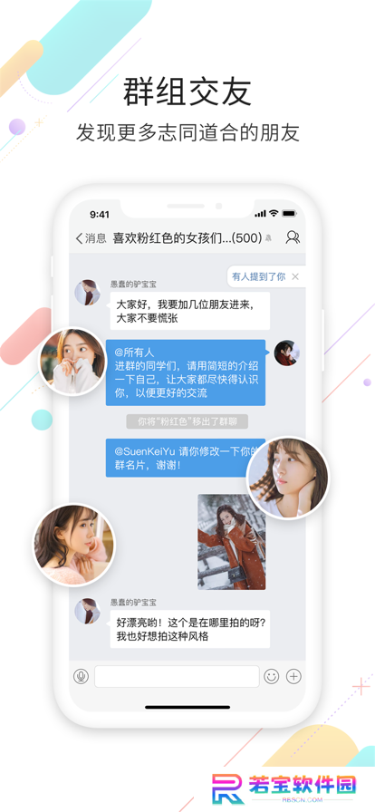 千帆云社交app最新版下载