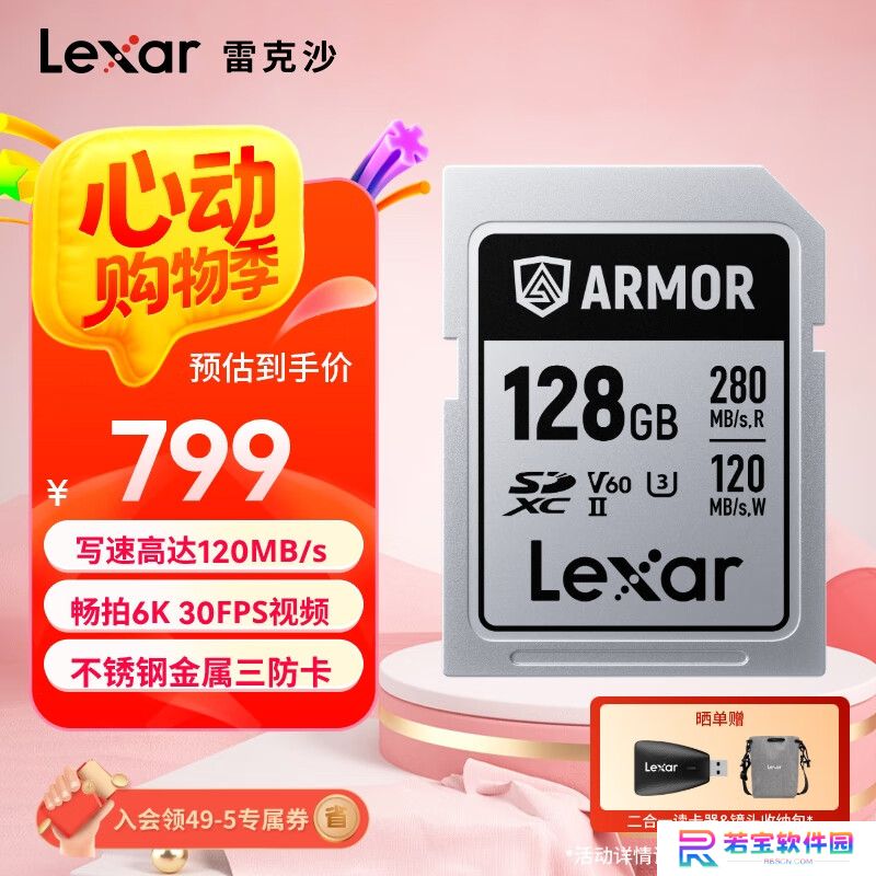 雷克沙不锈钢材质 SD 卡“ARMOR GOLD / SILVER PRO”国行上架，799 元起
