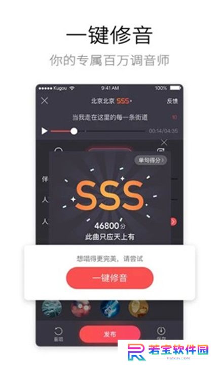 酷狗唱唱安卓版