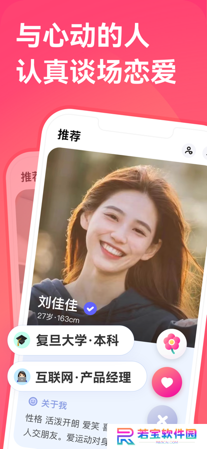 牵手app官方版下载
