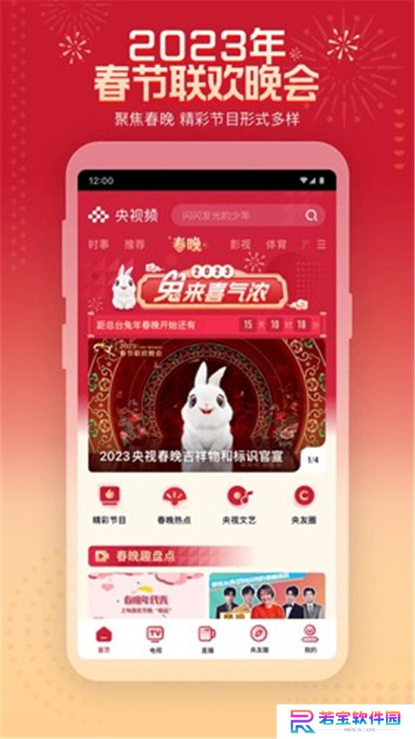 央视频