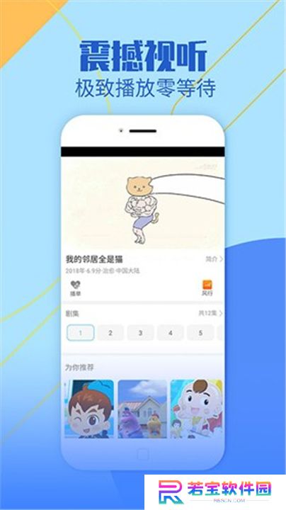 影视大全安卓版