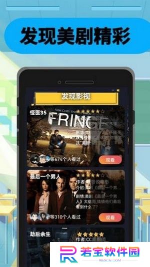 美剧迷鸟安卓版
