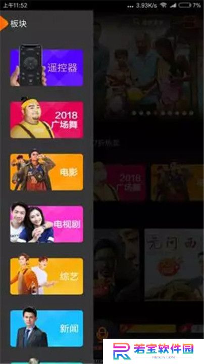 湖南IPTV
