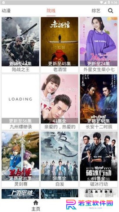 东辰影视手机版