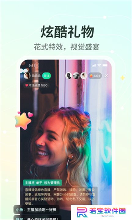 晓秀App