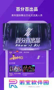 芒果TV电视版app