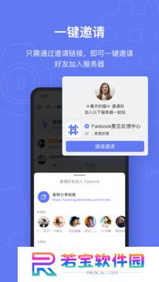 fanbook官服正版
