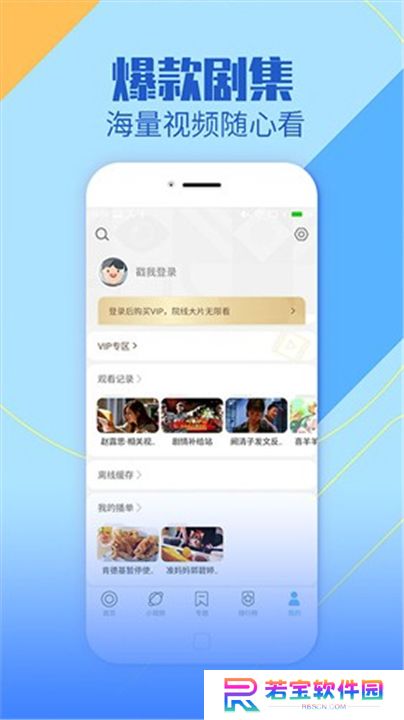 影视大全安卓版