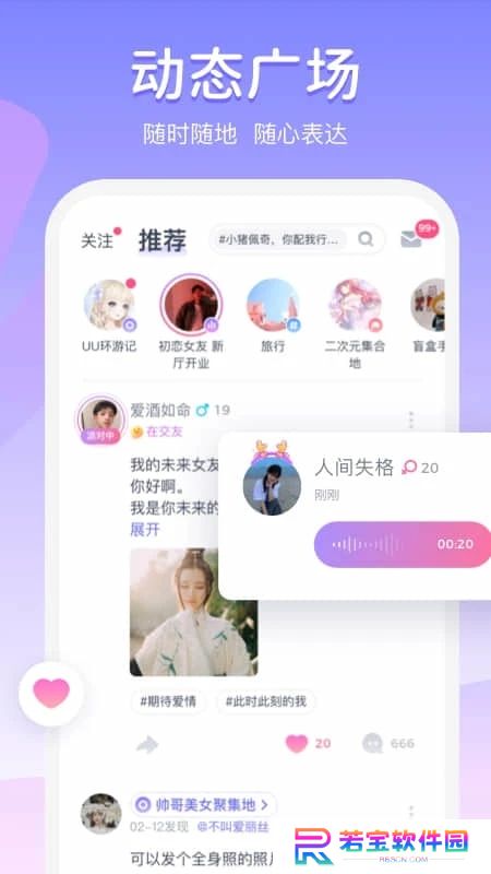 uki匿名社交app官方下载