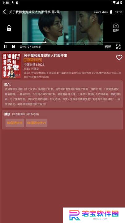 影视森林最新版