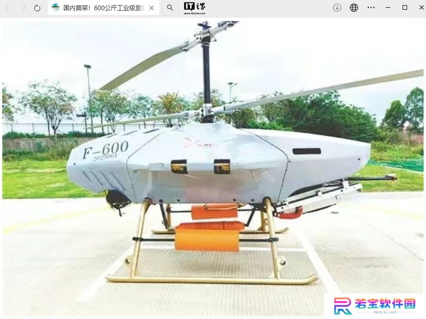国内首创：600 公斤级 F-600 重载共轴无人直升机江门首飞