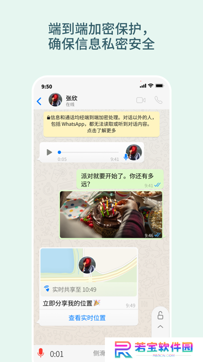 连信Whats中文最新版本下载
