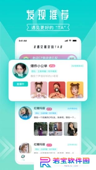 开团app官方下载2025最新版