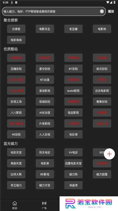 影视森林最新版