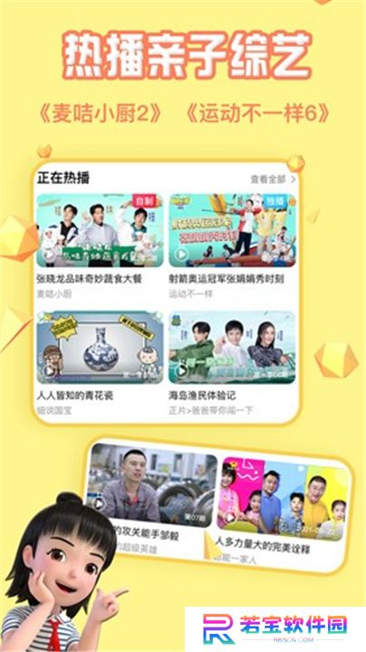 麦咭tv下载