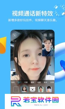 手机qq下载2025最新版
