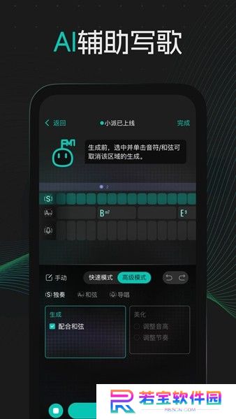 和弦派手机版