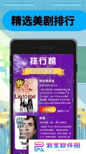 美剧迷鸟安卓版