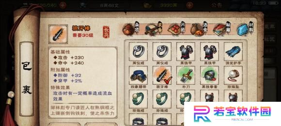 《烟雨江湖复仇技能选择攻略》（攻略世界中的复仇之路，合理选择技能提升实力）